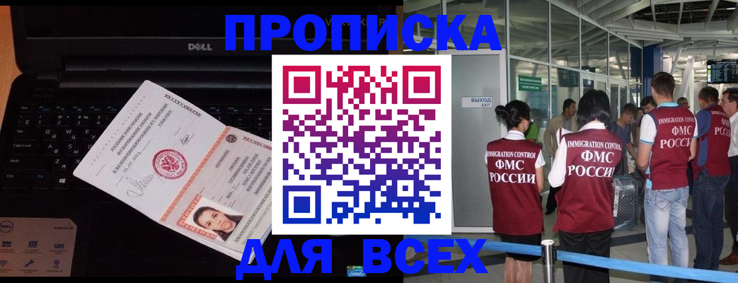 найти адрес прописки в Калаче-на-Дону