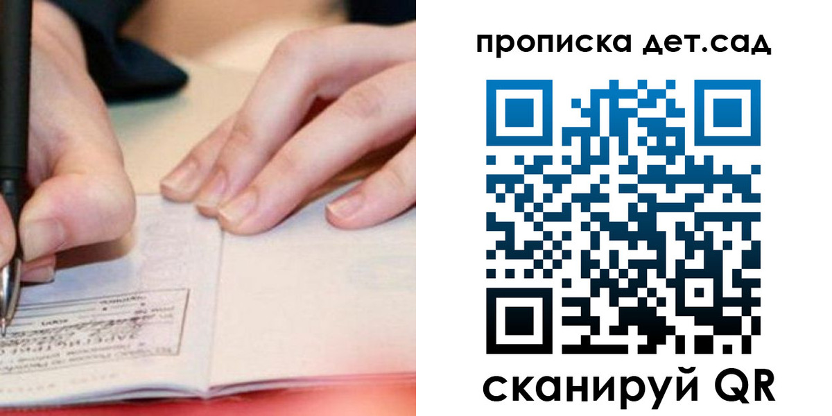 регистрация для школы в Калаче-на-Дону