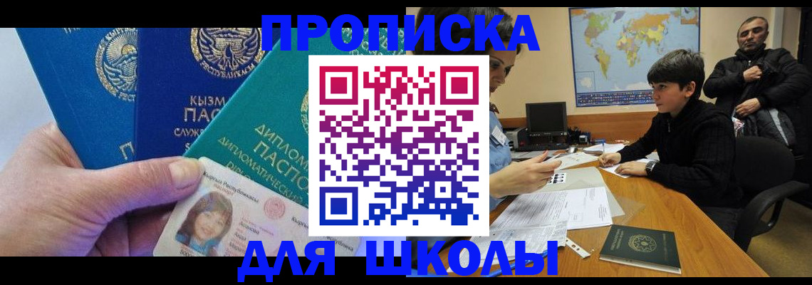 прописка для военкомата в Калаче-на-Дону