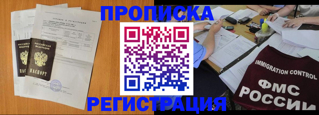 временная регистрация 2025 в Калаче-на-Дону