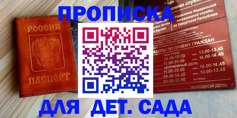 прописка иностранных граждан в Калаче-на-Дону