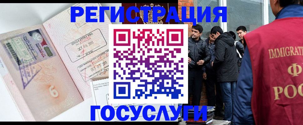 временная регистрация в квартире в Калаче-на-Дону