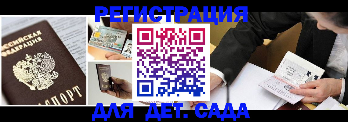 прописка регистрация в Калаче-на-Дону