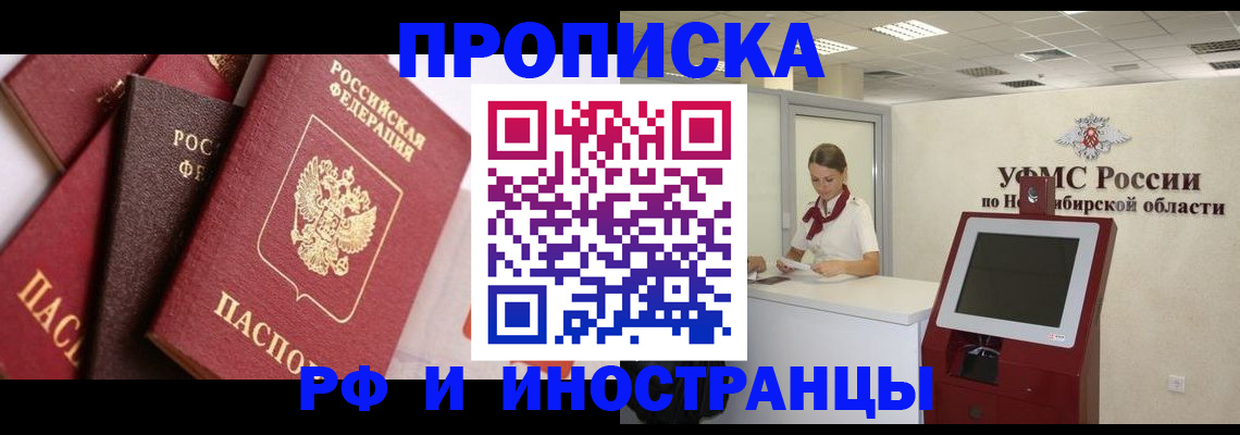 прописка для военкомата в Калаче-на-Дону