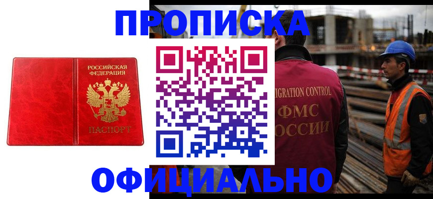 временная регистрация собственник в Калаче-на-Дону