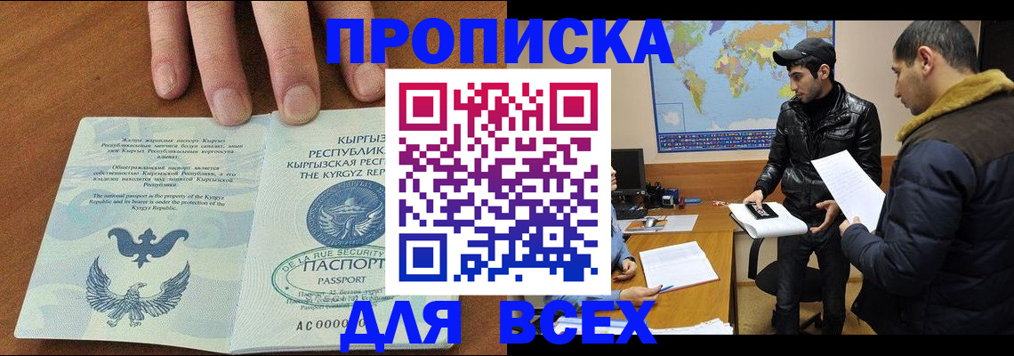 временная регистрация законно в Калаче-на-Дону